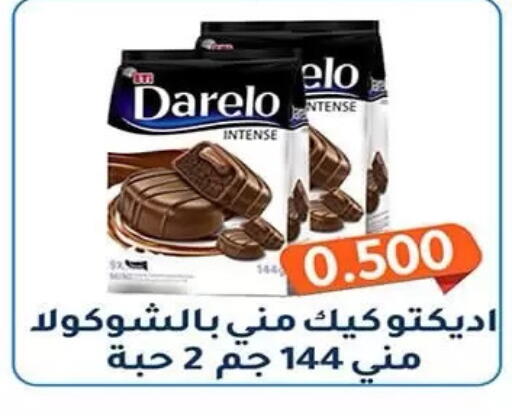 available at جمعية فحيحيل التعاونية in الكويت - مدينة الكويت