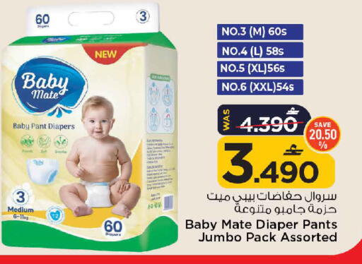 available at MARK & SAVE in Oman - Sohar