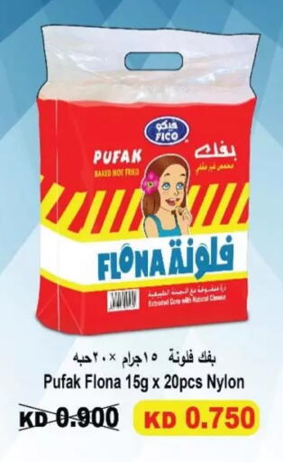 available at Salwa Co-Operative Society  in Kuwait - Kuwait City