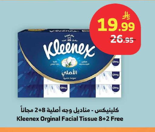 available at الراية in مملكة العربية السعودية, السعودية, سعودية - الباحة