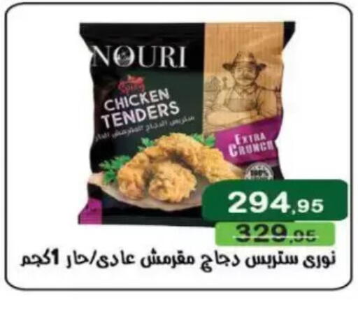 available at Mekkawy market  in Egypt - Cairo