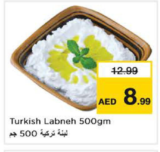 available at نستو هايبرماركت in الإمارات العربية المتحدة , الامارات - دبي
