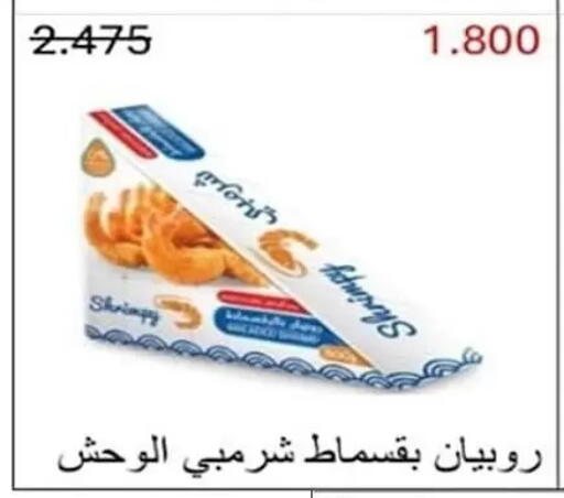 available at Al Sha'ab Co-op Society in Kuwait - Kuwait City
