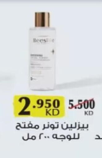 available at جمعية الزهراء التعاونية in الكويت - مدينة الكويت