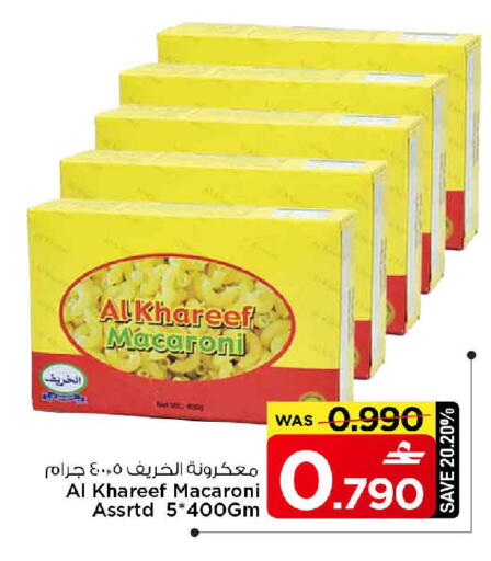 available at MARK & SAVE in Oman - Muscat