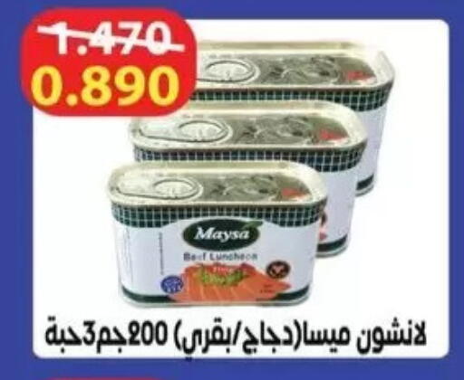 available at Salwa Co-Operative Society  in Kuwait - Kuwait City