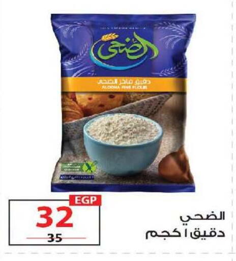 available at زهران ماركت in Egypt - القاهرة