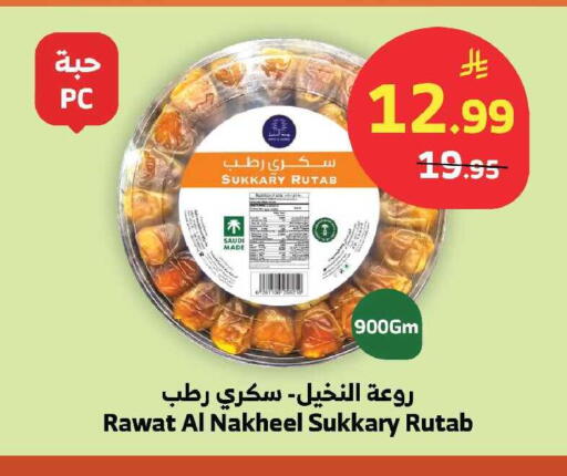 available at الراية in مملكة العربية السعودية, السعودية, سعودية - الباحة