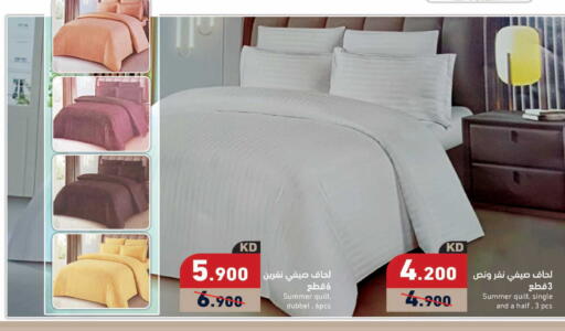 available at  رامز in الكويت - مدينة الكويت
