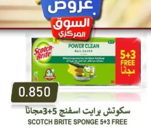 available at جمعية الزهراء التعاونية in الكويت - مدينة الكويت