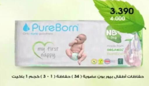 available at جمعية الشعب التعاونية in الكويت - مدينة الكويت