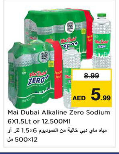 available at Nesto Hypermarket in UAE - Dubai