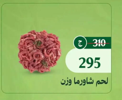 available at Al Duha Market in Egypt - Cairo