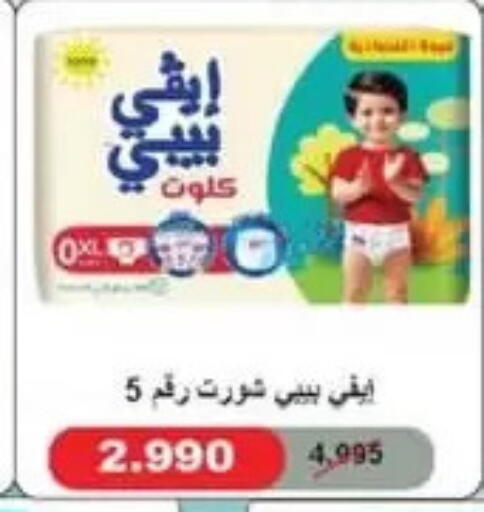 available at جمعية الفردوس التعاونية in الكويت - مدينة الكويت