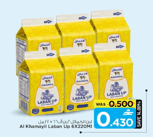 available at MARK & SAVE in Oman - Sohar