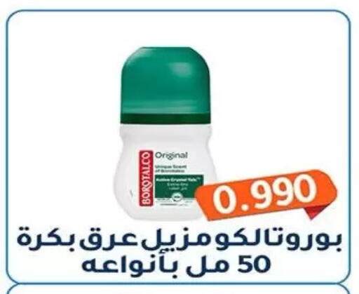 available at جمعية فحيحيل التعاونية in الكويت - مدينة الكويت