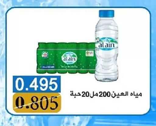 available at Al Sha'ab Co-op Society in Kuwait - Kuwait City