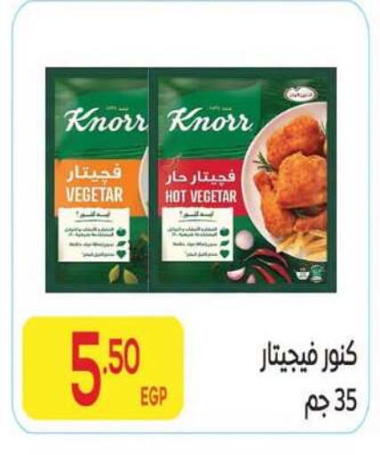 available at المحلاوي ماركت in Egypt - القاهرة