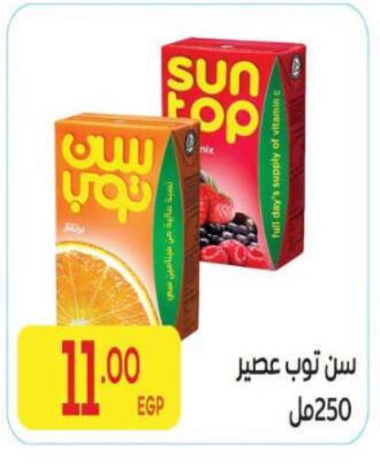 available at المحلاوي ماركت in Egypt - القاهرة