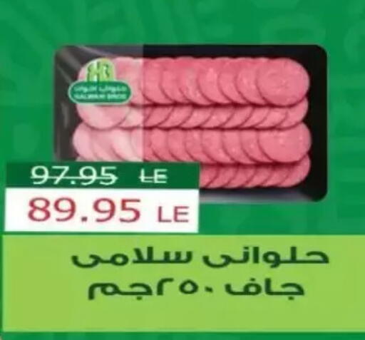 available at Mekkawy market  in Egypt - Cairo