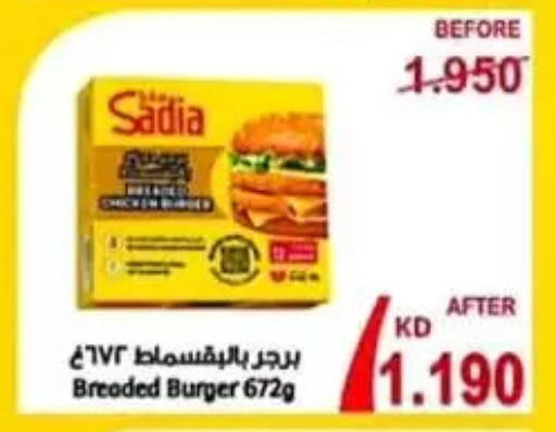 available at Al Sulaibiya Cooperative Society in Kuwait