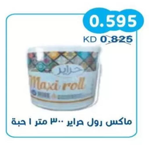 available at جمعية سلوى التعاونية in الكويت - مدينة الكويت