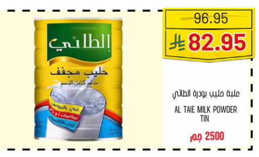 available at Al Basma Al Khalida Markets in KSA, Saudi Arabia, Saudi - Khamis Mushait