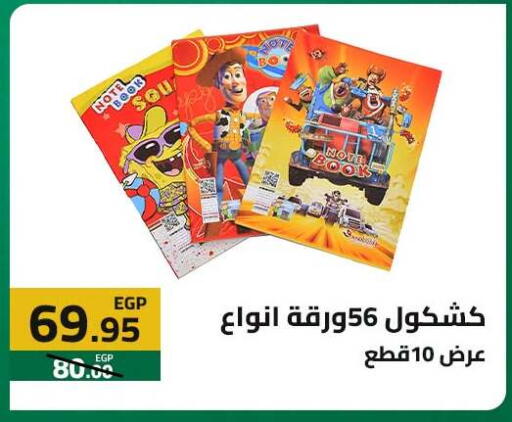 available at  Elabed Hyper in Egypt - Cairo
