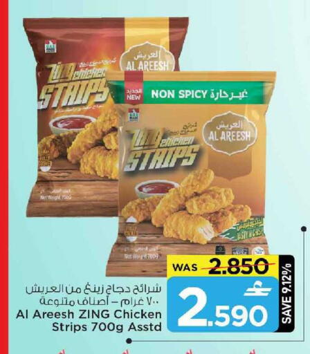 available at MARK & SAVE in Oman - Muscat