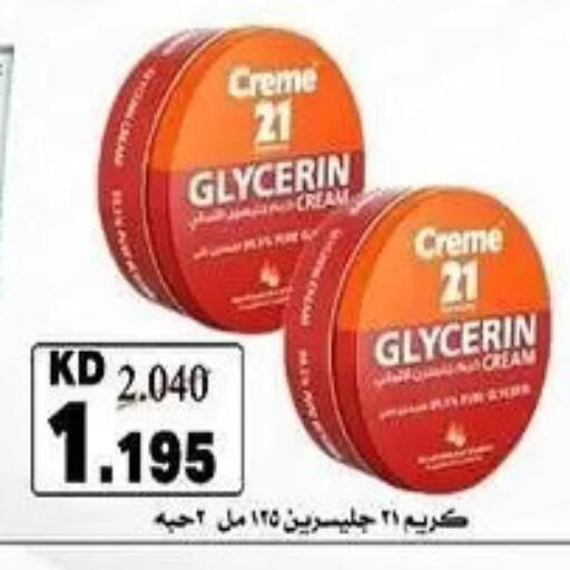 available at جمعية الشعب التعاونية in الكويت - مدينة الكويت