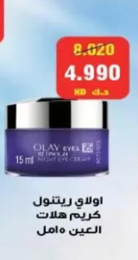 available at جمعية الزهراء التعاونية in الكويت - مدينة الكويت