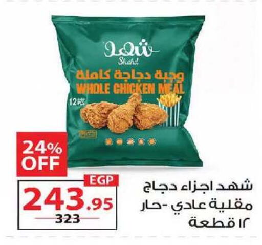 available at زهران ماركت in Egypt - القاهرة