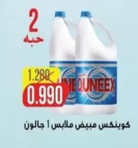 available at Salwa Co-Operative Society  in Kuwait - Kuwait City