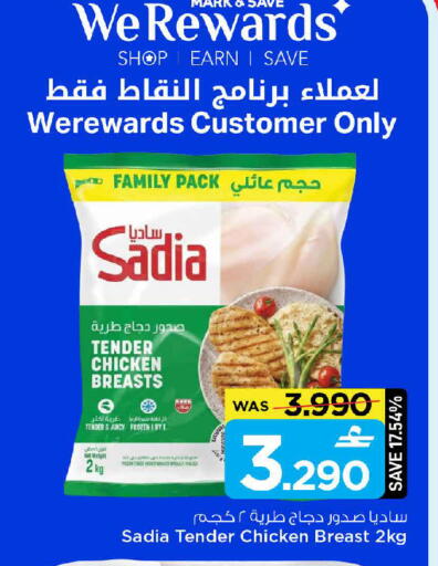 available at MARK & SAVE in Oman - Sohar