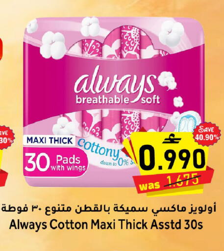 available at Al Qoot Hypermarket in Oman - Muscat