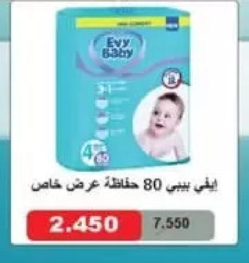 available at جمعية الفردوس التعاونية in الكويت - مدينة الكويت