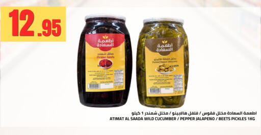 Cucumber Pepper available at أسواق أسترا in مملكة العربية السعودية, السعودية, سعودية - تبوك