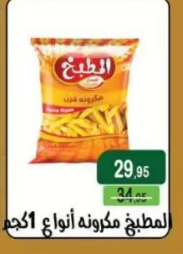 available at Mekkawy market  in Egypt - Cairo