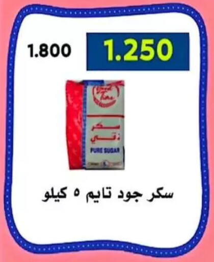 available at Al Sulaibiya Cooperative Society in Kuwait
