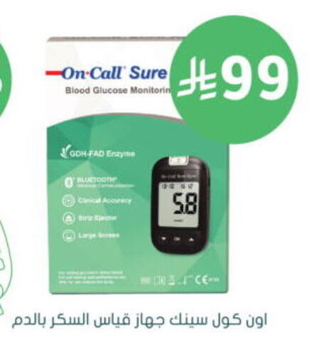 available at  النهدي in مملكة العربية السعودية, السعودية, سعودية - جدة