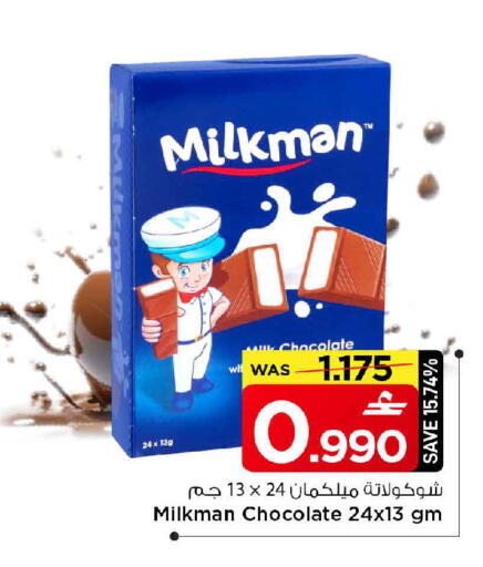 available at مارك & سايف in عُمان - مسقط‎