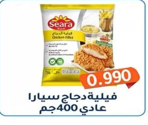 available at جمعية فحيحيل التعاونية in الكويت - مدينة الكويت