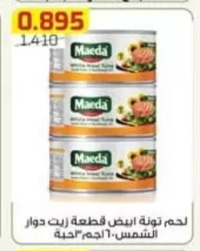 available at جمعية الفردوس التعاونية in الكويت - مدينة الكويت