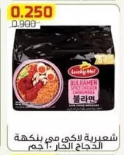 available at جمعية الفردوس التعاونية in الكويت - مدينة الكويت
