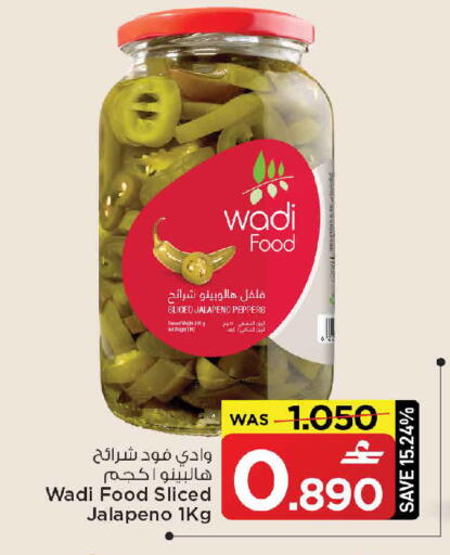 available at MARK & SAVE in Oman - Sohar