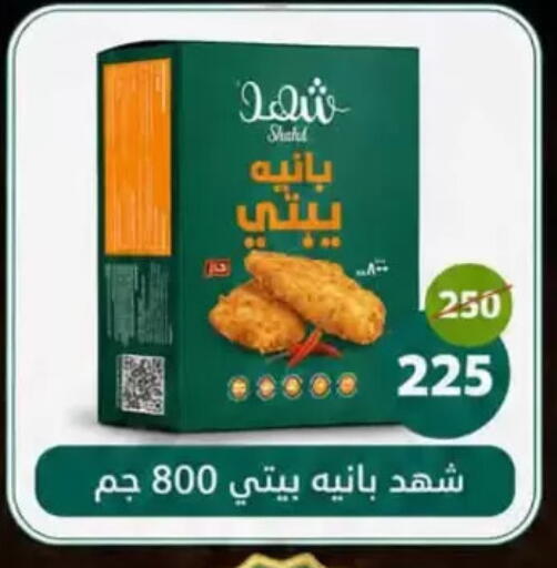available at Al Duha Market in Egypt - Cairo