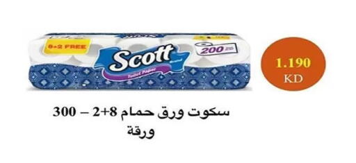 available at جمعية الشعب التعاونية in الكويت - مدينة الكويت