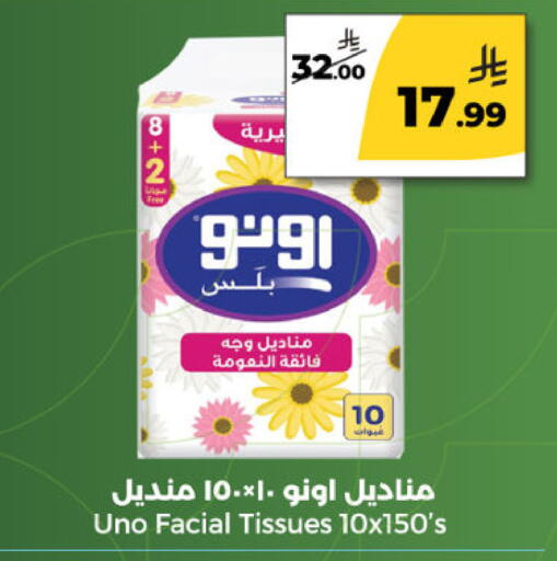available at دانا مارت in مملكة العربية السعودية, السعودية, سعودية - الرياض