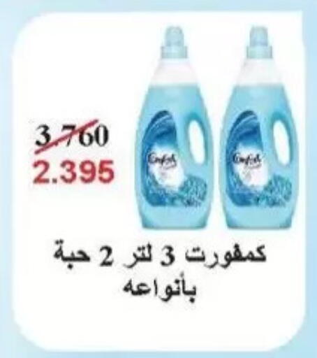available at Salwa Co-Operative Society  in Kuwait - Kuwait City