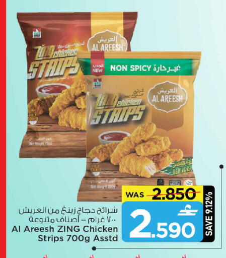 available at مارك & سايف in عُمان - مسقط‎
